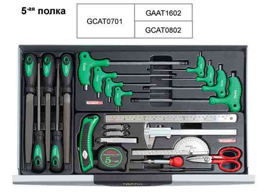 Тележка с инструментом TOPTUL 7 секций 227 ед. красная GCAJ0018 Харьков