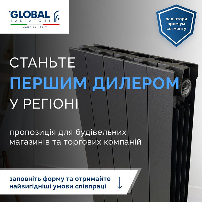 Радиаторы отопления. Котлы отопления. Скидка до 50% от розницы. ДРОПШИППИНГ Харків - зображення 1