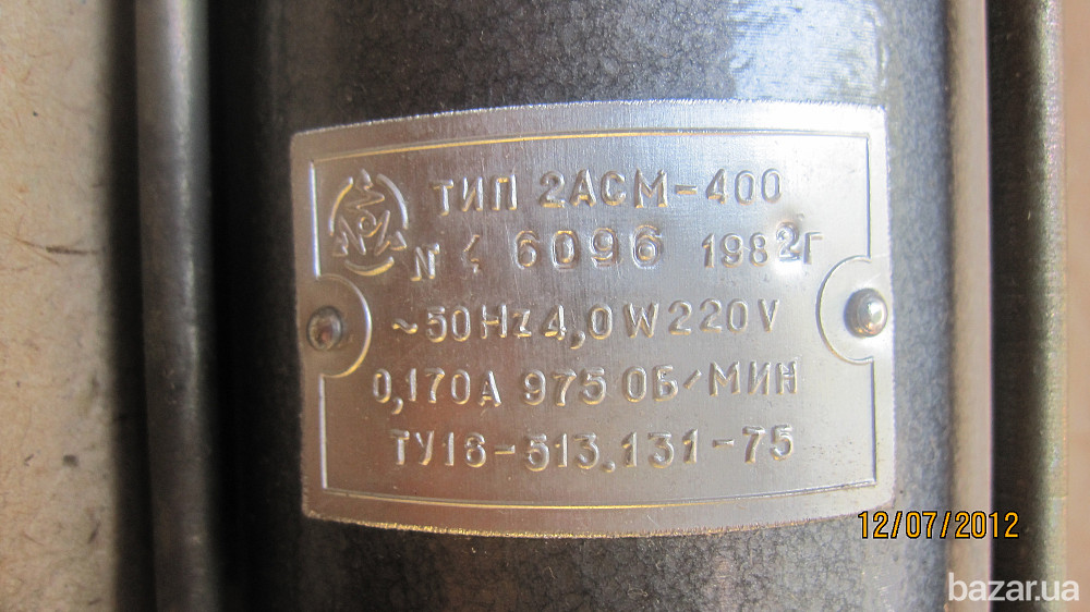 Электродвигатель 2АСМ-400 (220В;0;170А;4Вт;980об/м.) Сумы - изображение 1
