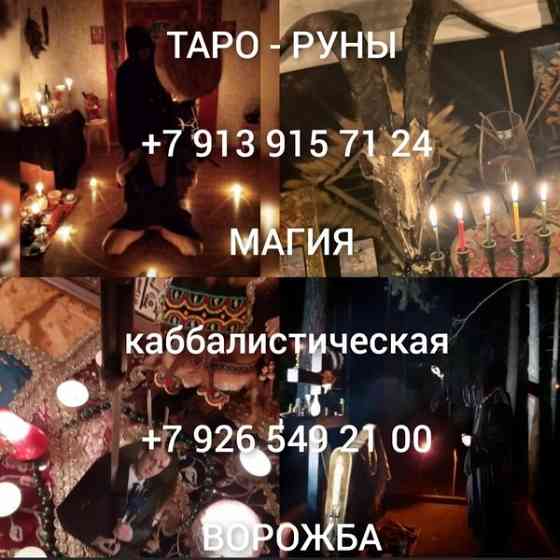 Вернуть мужа, вернуть любимого, приворот, приворот по фото, приворот мужа, приворот любимого, отвор Київ