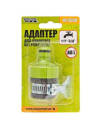 Адаптер под кран MASTERTOOL ½"-¾" с уплотнителем и хомутом 92-9328 Харків