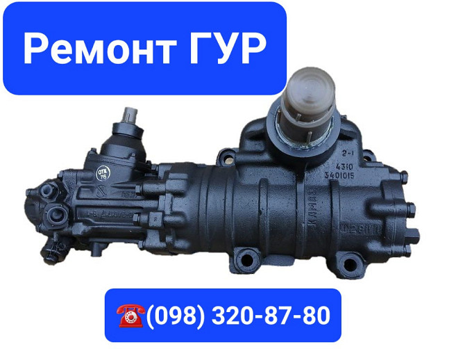 Ремонт ГУР. Ремонт гидроусилителя руля тракторов и грузовых автомобилей Киев - изображение 6
