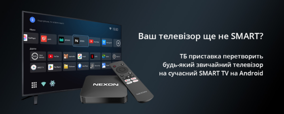 Перетвори телевізор на мультимедійний комп*ютер. Одеса