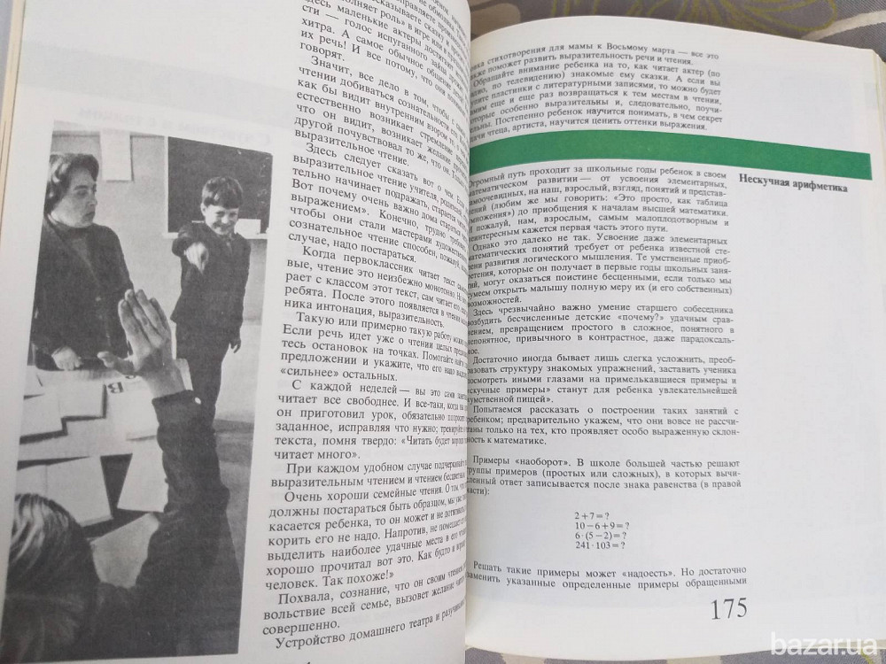 Мир детства Младший школьник Педагогика психология Запорожье - изображение 4