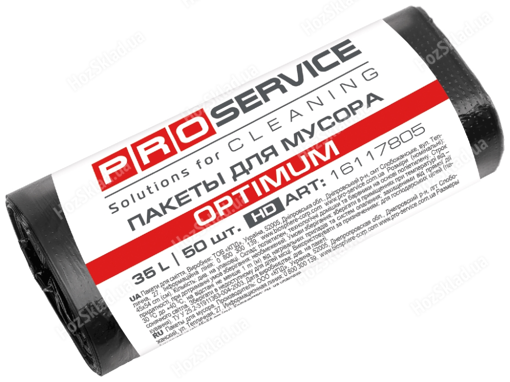 Мешки для мусора PRO-16117805 (50 в ящике) OPTIMUM черные 35 л Киев - изображение 1