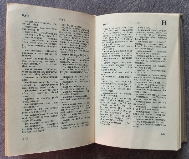 Карманный русско-английский словарь. Под редакцией Г.В. Чернова Харків - зображення 2