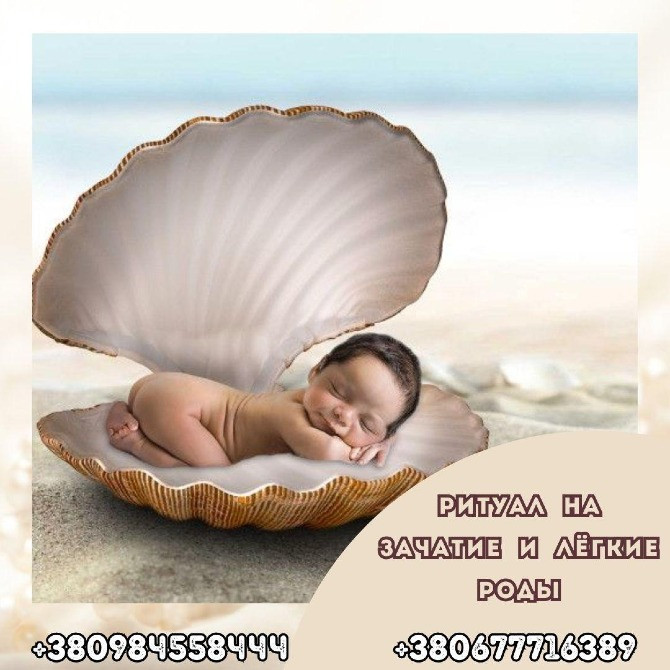 Целительница Киев | Травница Киев | Лечение нетрадиционной медициной | Снятие порчи Киев Київ - зображення 2