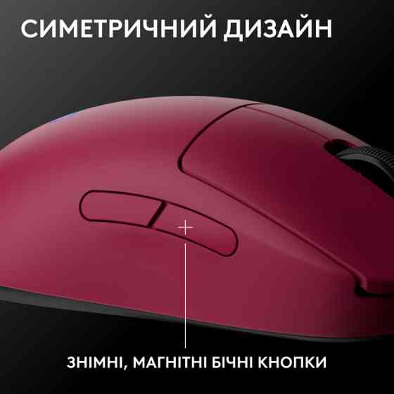 Мышь компьютерная безпроводная Logitech PRO 2 Lightspeed Magenta L910-007309 розовая Киев