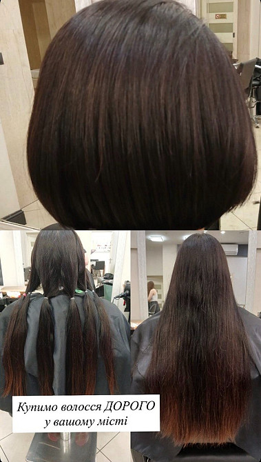Купуємо волосся від 35 см у Львові ДОРОГО Вайбер 096 100 27 22 Телеграм 063 301 33 56 Львів - зображення 8
