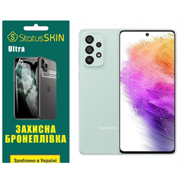 Поліуретанова плівка StatusSKIN Ultra для Samsung A73 A736 Глянцева Харків - зображення 1