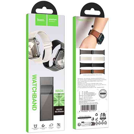 Ремешок Hoco WA34 Basic magnetic buckle silicone leather strap для Apple watch 44/45/46/49mm Херсон