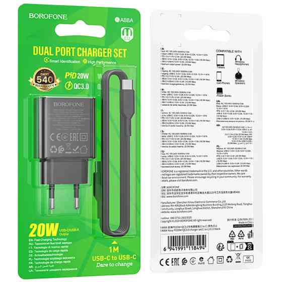 СЗУ Borofone BA88A Navy PD20W+QC3.0 (1USB-A/1C) + кабель Type-C to Type-C Херсон