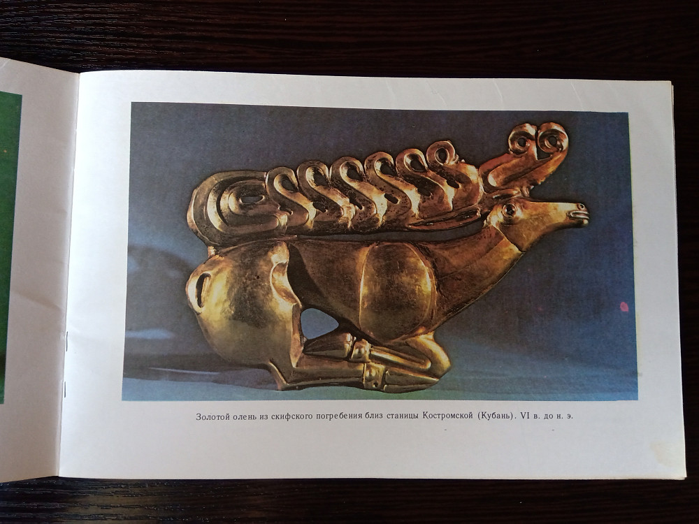 Журнал: ЭРМИТАЖ план выставок Львов - изображение 4