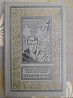 Братья Стругацкие Обитаемый остров БПНФ фантастика Запоріжжя