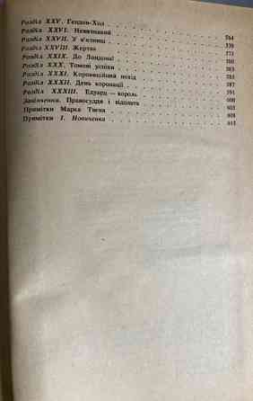 Марк Твен Твори в двох томах Українською мовою Киев