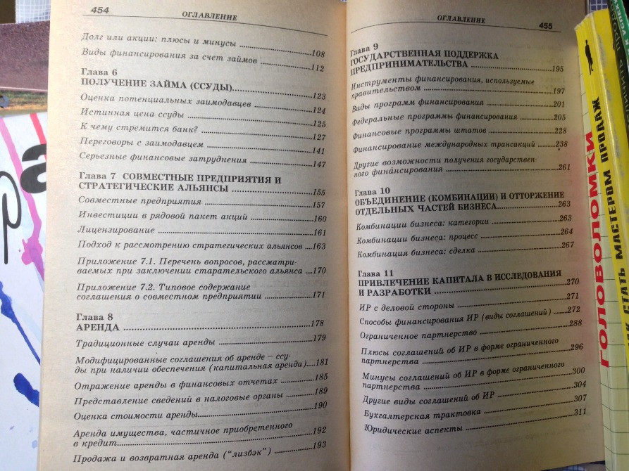 Привлечения капитала Гарнер/Оуэн/Конвей Пособия Эрнст Энд Янг Киев - изображение 4