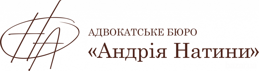 Адвокат у кримінальних справах Харків - зображення 1