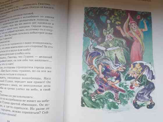 Сергей Сухинов Гудвин, Великий и Ужасный сказки Запорожье