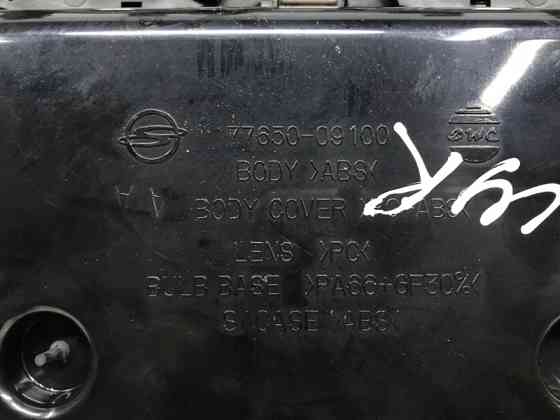 Плафон передний SsangYong Kyron 2005-2016 7765009100 (Арт. 46044) Киев