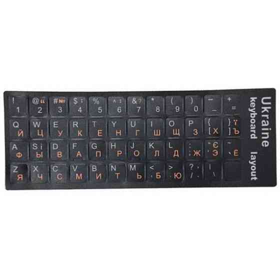 DM Наклейка для клавіатури Ukraine Keyboard Stickers Black/Orange (Код товару:29253) Харьков