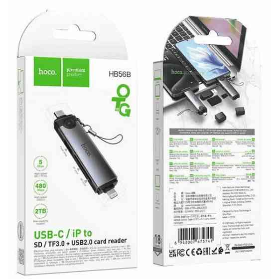 Кардрідер Hoco HB56B 3-in-1 (Type-C+Lightning) Black Харків