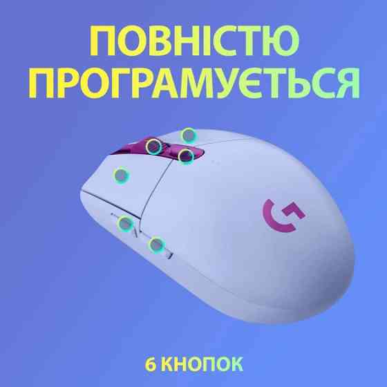 Мышь компьютерная безпроводная Logitech G305 Lightspeed Lilac L910-006022 лиловая Киев