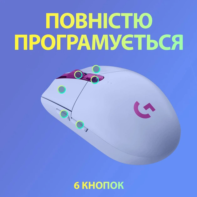 Мышь компьютерная безпроводная Logitech G305 Lightspeed Lilac L910-006022 лиловая Киев - изображение 6