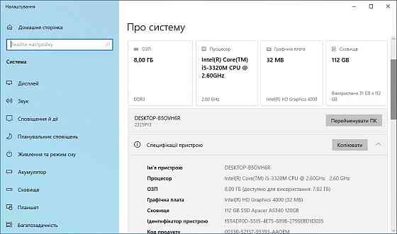 Lenovo ThinkPad X230 — бізнес-ноутбук i5 / 8GB / SSD 120GB, 3G модем, 12.5″ дисплей | Уцінка Київ