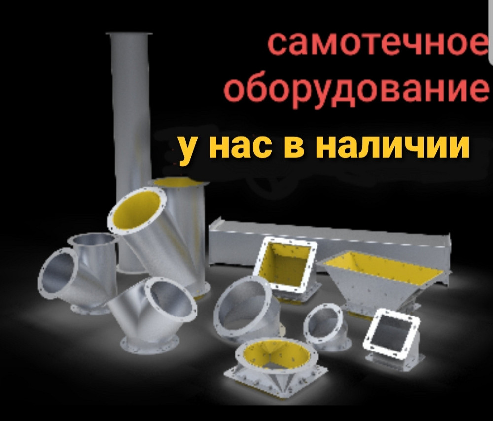 Ввод симметричный квадратный СВС , самотечное оборудование Киев - изображение 1