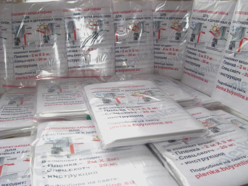 Плёнка теплосберегающая для  окон на метраж / комплекты,25,30,50мкрн Харьков - изображение 6