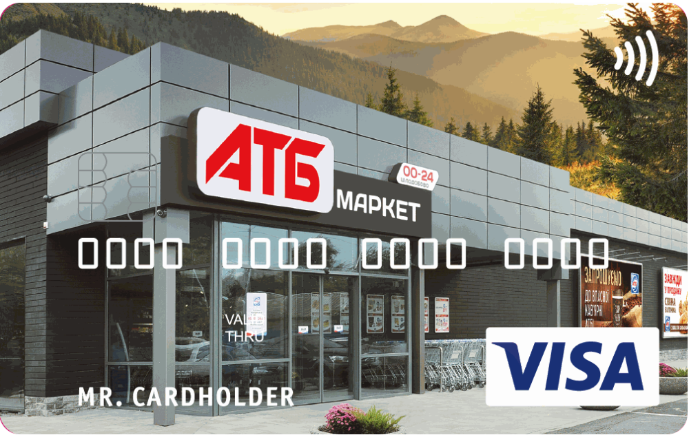 БЕЗКОШТОВНА Картка для додаткових знижок у всіх АТБ від 5 до 40 % на продукти та товари Киев - изображение 1