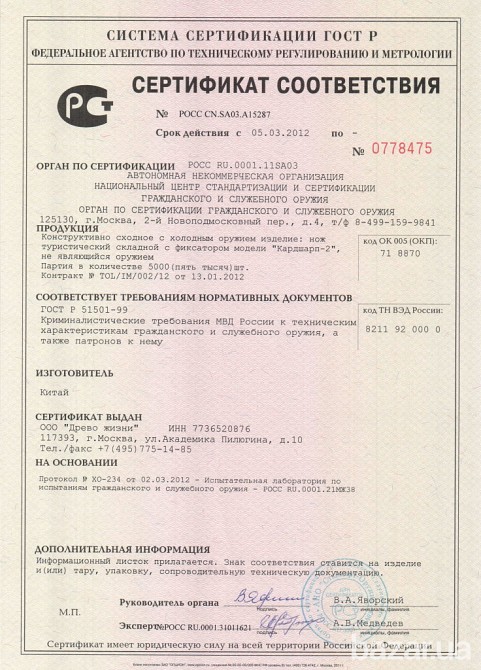 Нож кредитка CARD SHAR Бориспіль - зображення 7