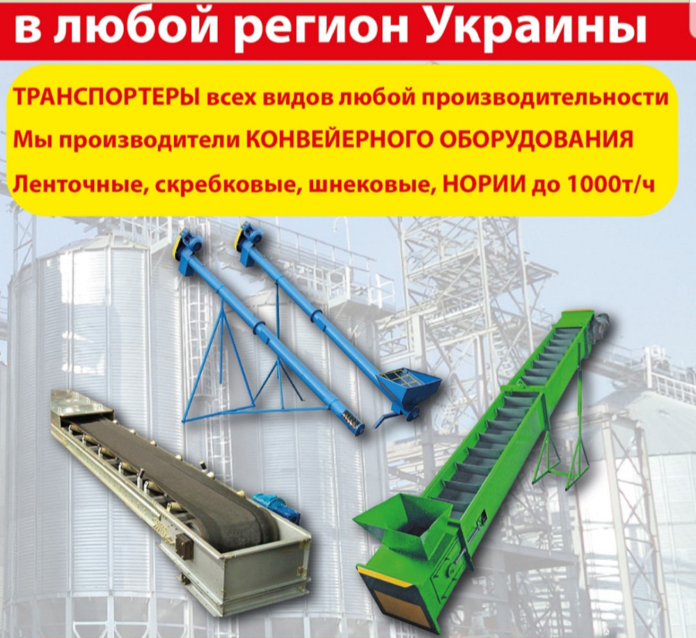 Конвейер винтовой в желобе  КВЖ-160 , шнек Київ - зображення 8