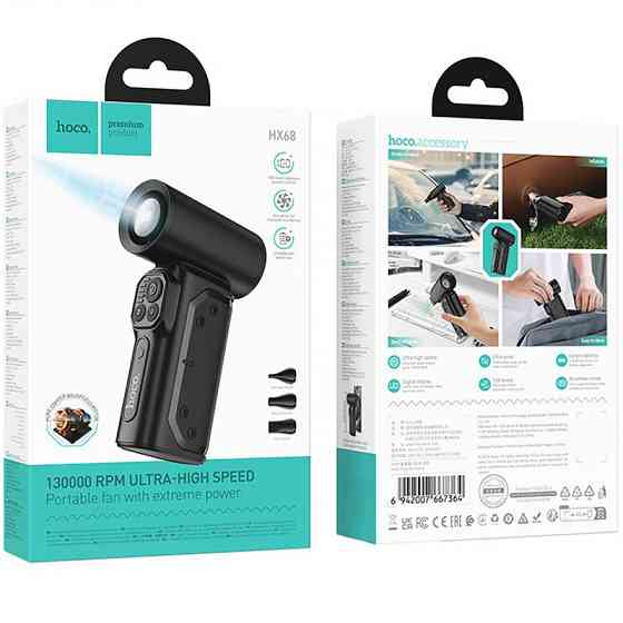 Портативный турбовентилятор Hoco HX68 Flujo fan Херсон