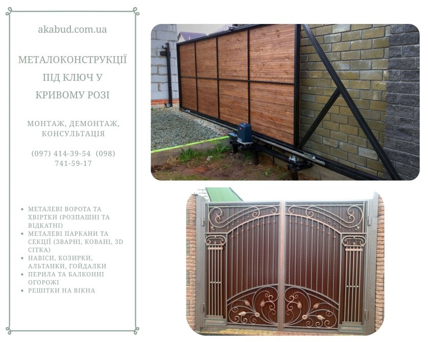 Металлоконструкции под ключ в Кривом Роге Кривий Ріг - зображення 5