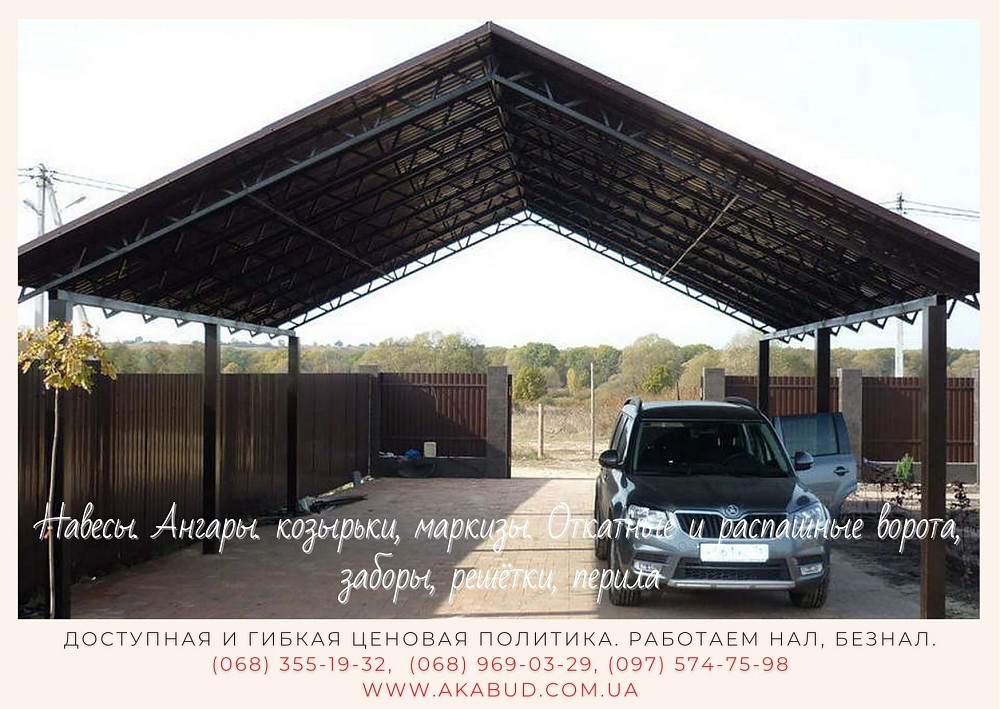 Навесы. Ангары. Козырьки, маркизы. Откатные и распашные ворота, заборы, решётки, перила Київ - зображення 9