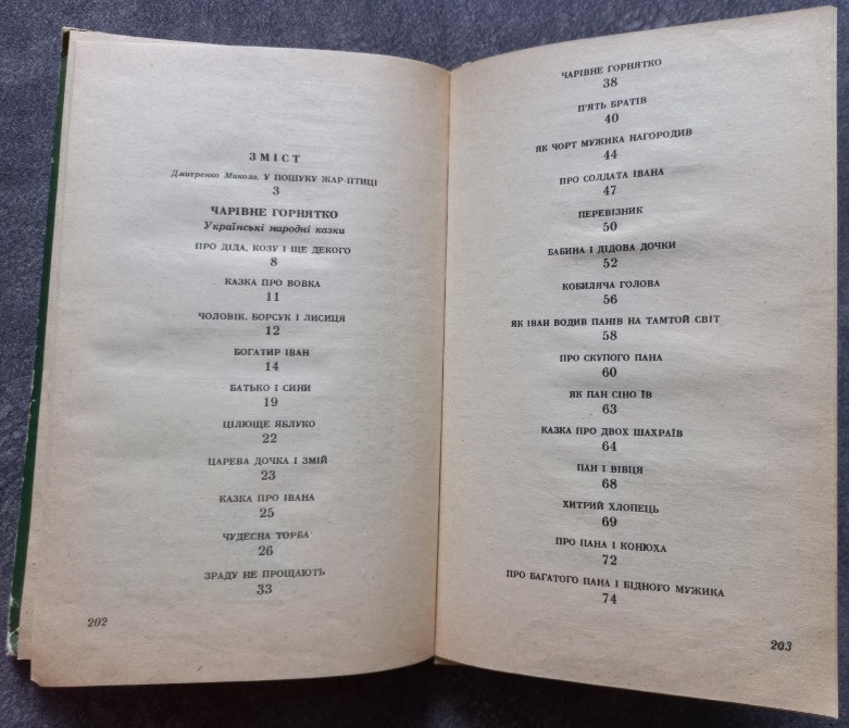 Де живе жар-птиця? Харків - зображення 4