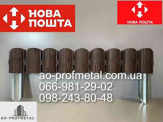 Декоратиний парканчик , Парканчик для квітів. Київ