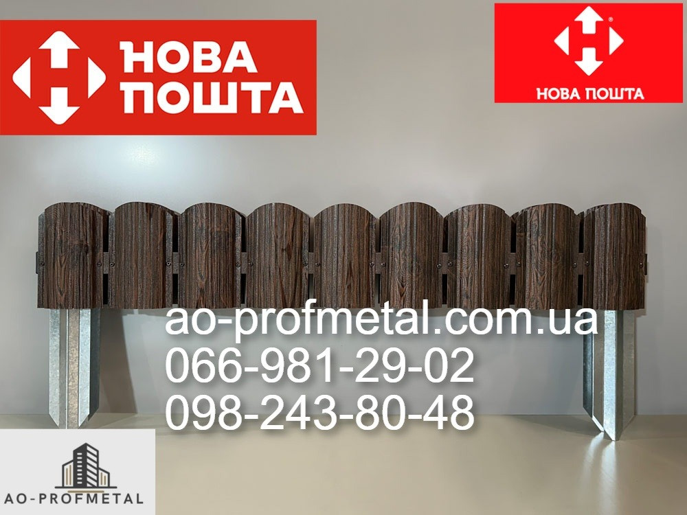 Декоратиний парканчик , Парканчик для квітів. Київ - зображення 6