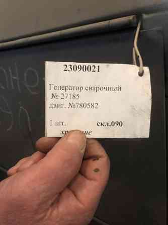 Сварочний генератор Долинская