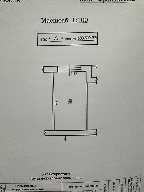 Приміщення в центрі міста під офіс або салон Івано-Франківськ - зображення 4