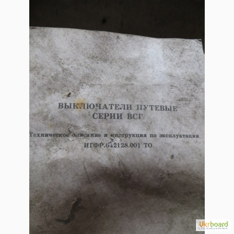 Выключатели ВСГ-3УХЛ3. 300В, 1А. – 586шт Харків - зображення 7