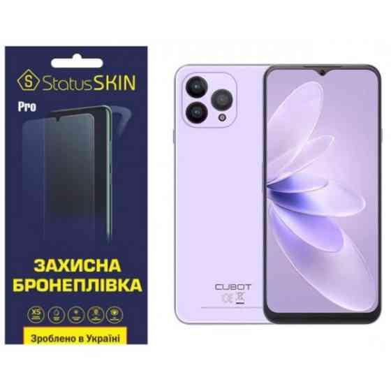 Поліуретанова плівка StatusSKIN Pro для Cubot P80 Глянцева (Код товару:33580) Харків