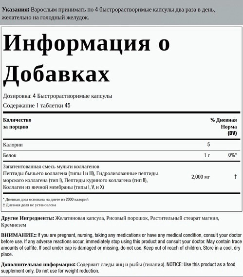 Мульти колаген з протеїном (I, II, III, V, X типу), 2000 мг США. Тернопіль - зображення 4
