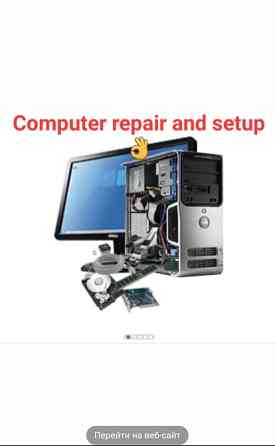 Налаштування, відновлення комп'ютерної техніки Козелець