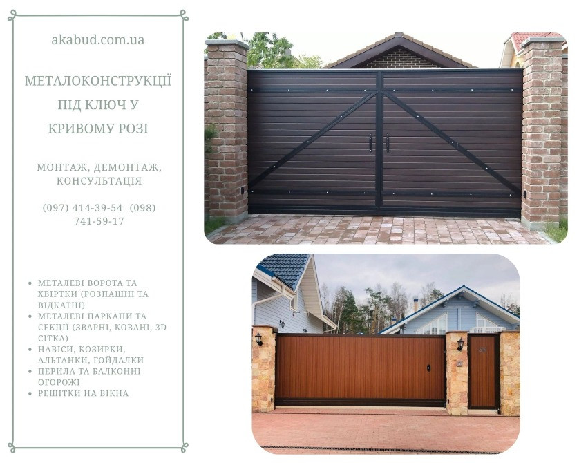Металлоконструкции под ключ в Кривом Роге Кривий Ріг - зображення 1