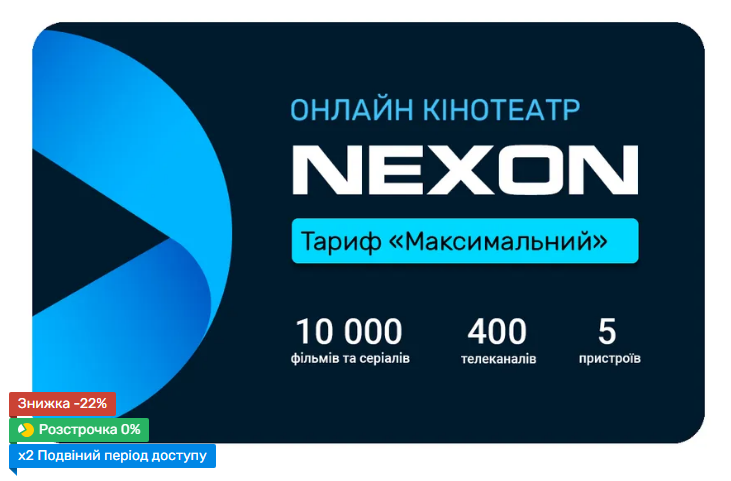 Передплата телебачення NEXON Одеса - зображення 2