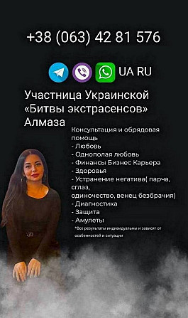 Ясновидящая Варшава. Київ - зображення 1