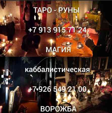 Вернуть мужа, вернуть любимого, приворот, приворот по фото, приворот мужа, приворот любимого, отвор Київ