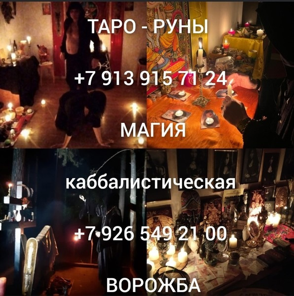 Вернуть мужа, вернуть любимого, приворот, приворот по фото, приворот мужа, приворот любимого, отвор Київ - зображення 1